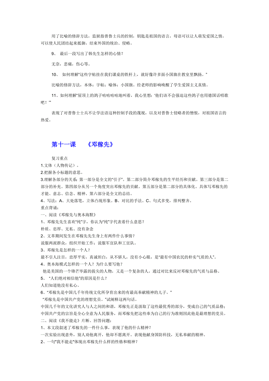 2011年北京大兴区中考一模《数学》试题及答案_第4页