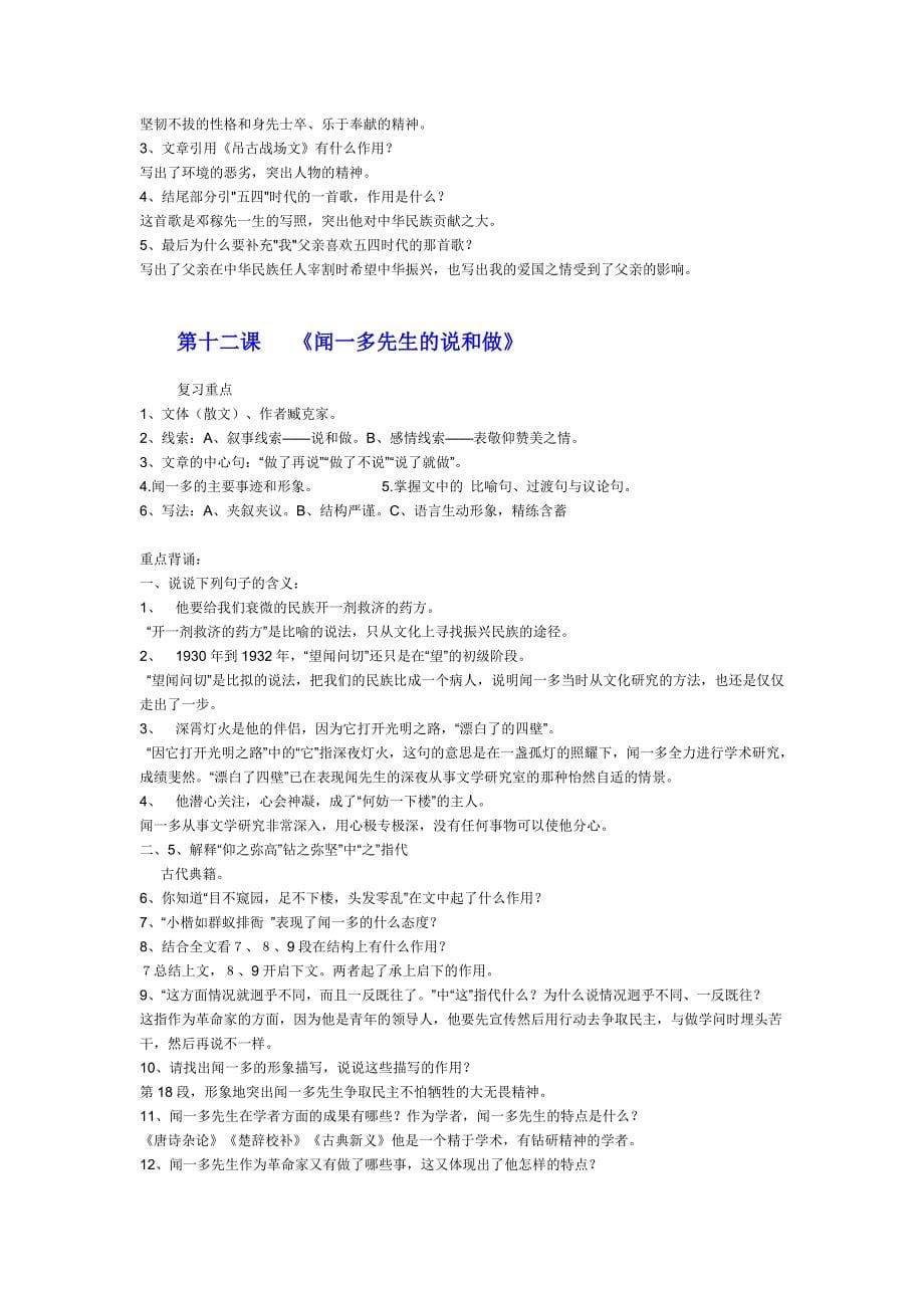 2011年北京大兴区中考一模《数学》试题及答案_第5页