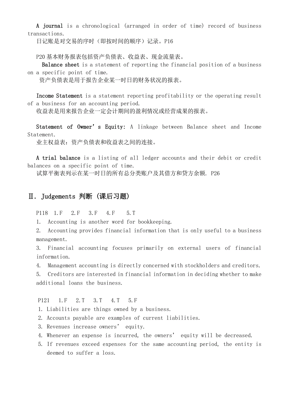 初级会计专业英语提纲1_第2页