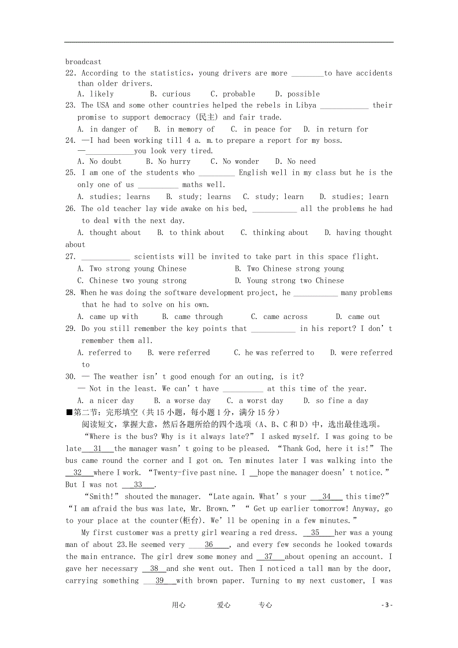 浙江省苍南县龙港第二高级中学2011-2012学年高二英语上学期期中联考试题【会员独享】_第3页