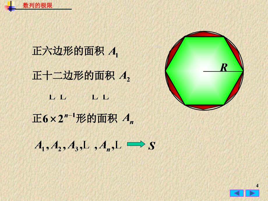 高等数学第五版第一章ppt1(2)_第4页