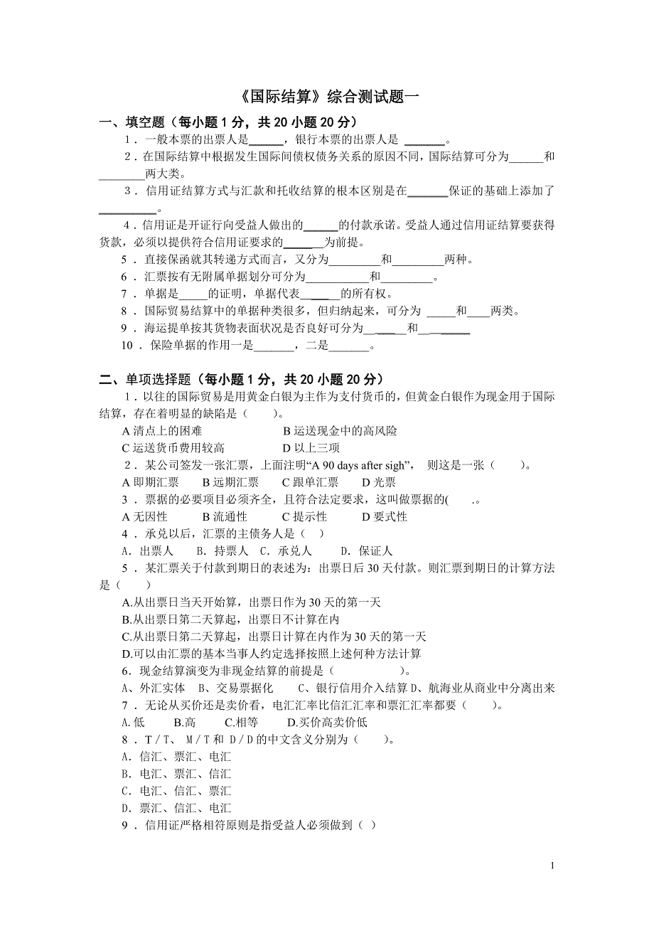 东湖国际结算一套_第1页