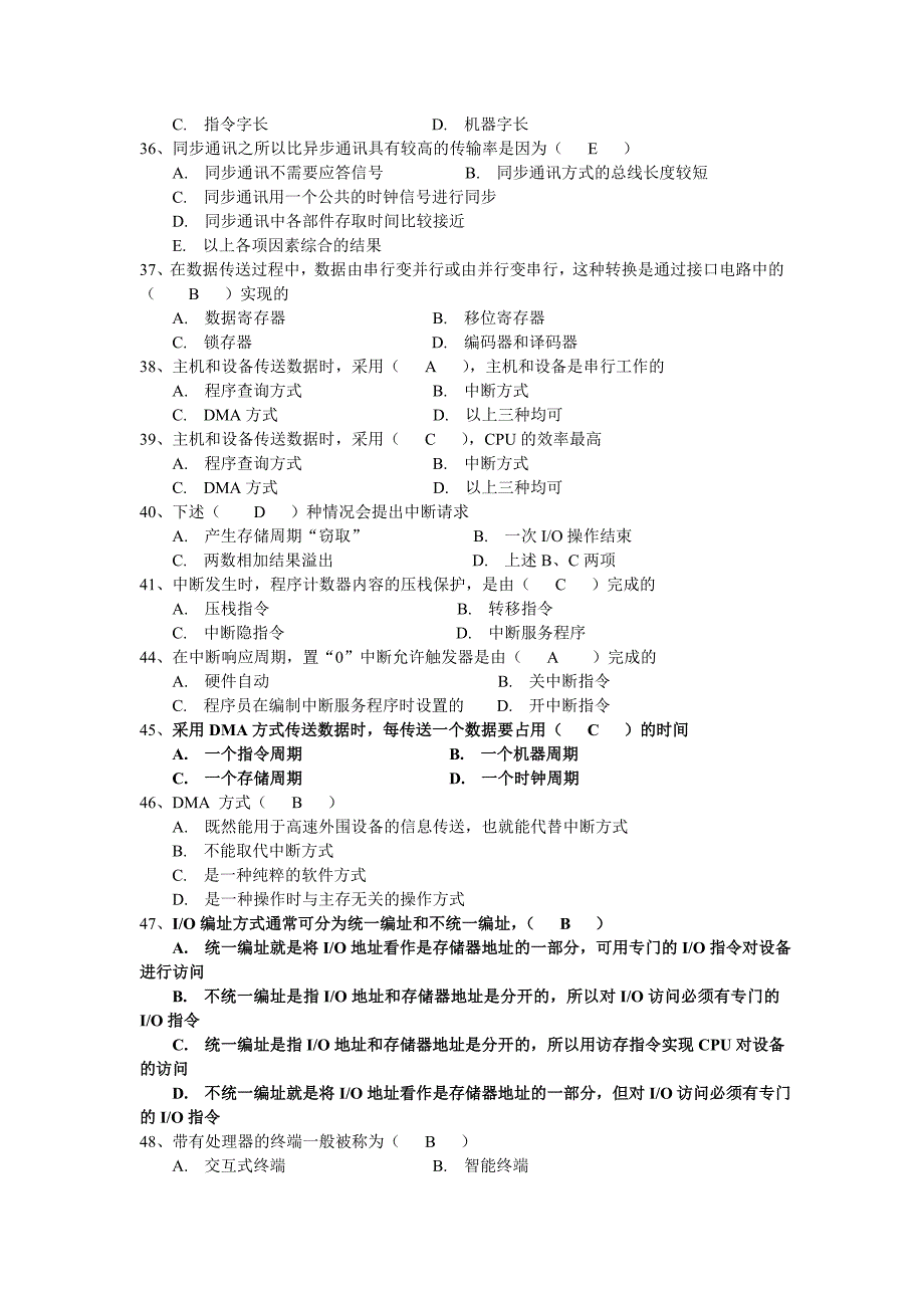 课后习题三(第三、六、八、九章)_第4页