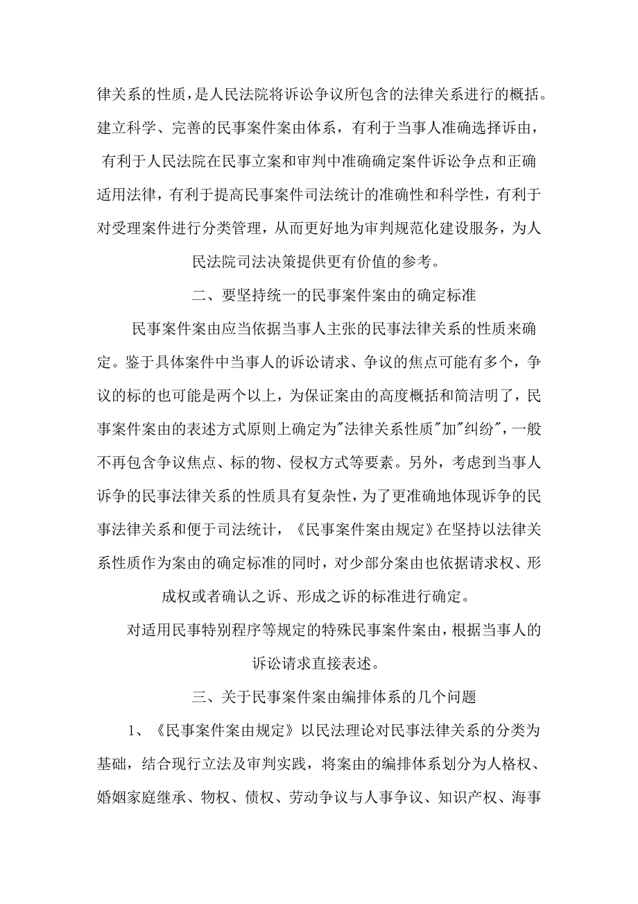 上市公司上市规则_第2页