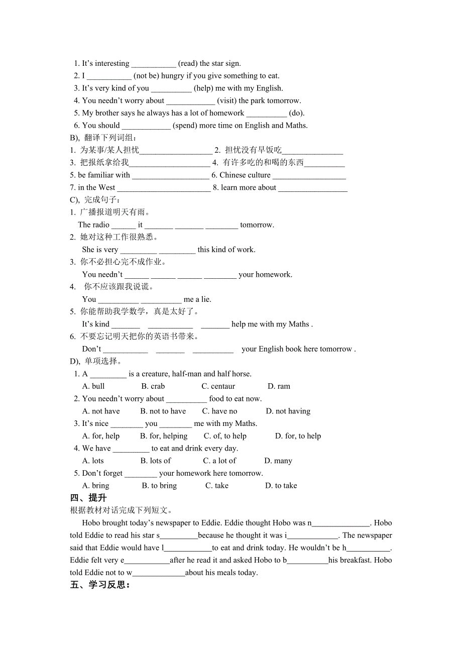 9A1耿集中学的doc_第2页