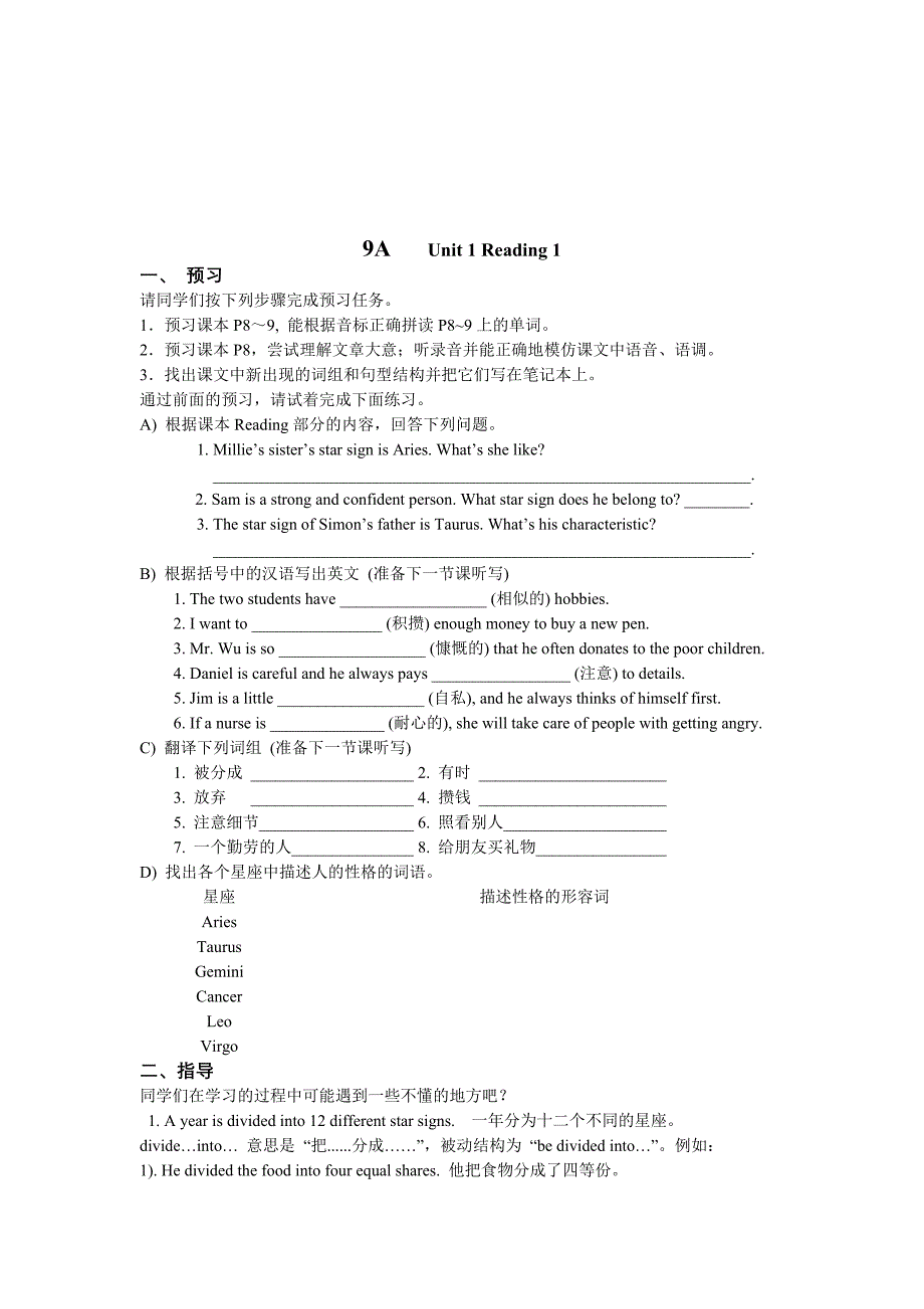 9A1耿集中学的doc_第3页