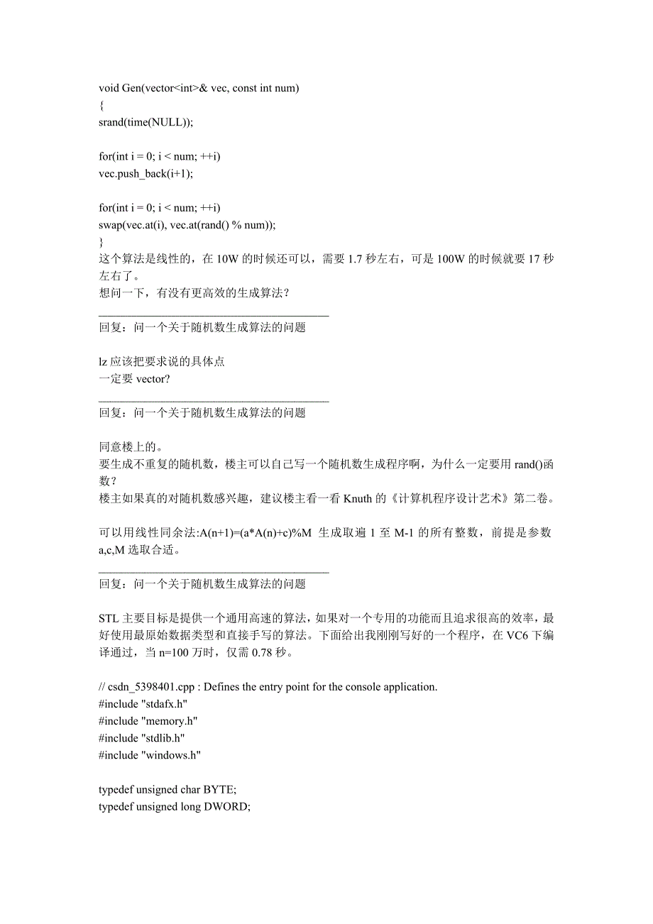 随机数生成原理实现方法不同编程语言的随机数函数_第4页