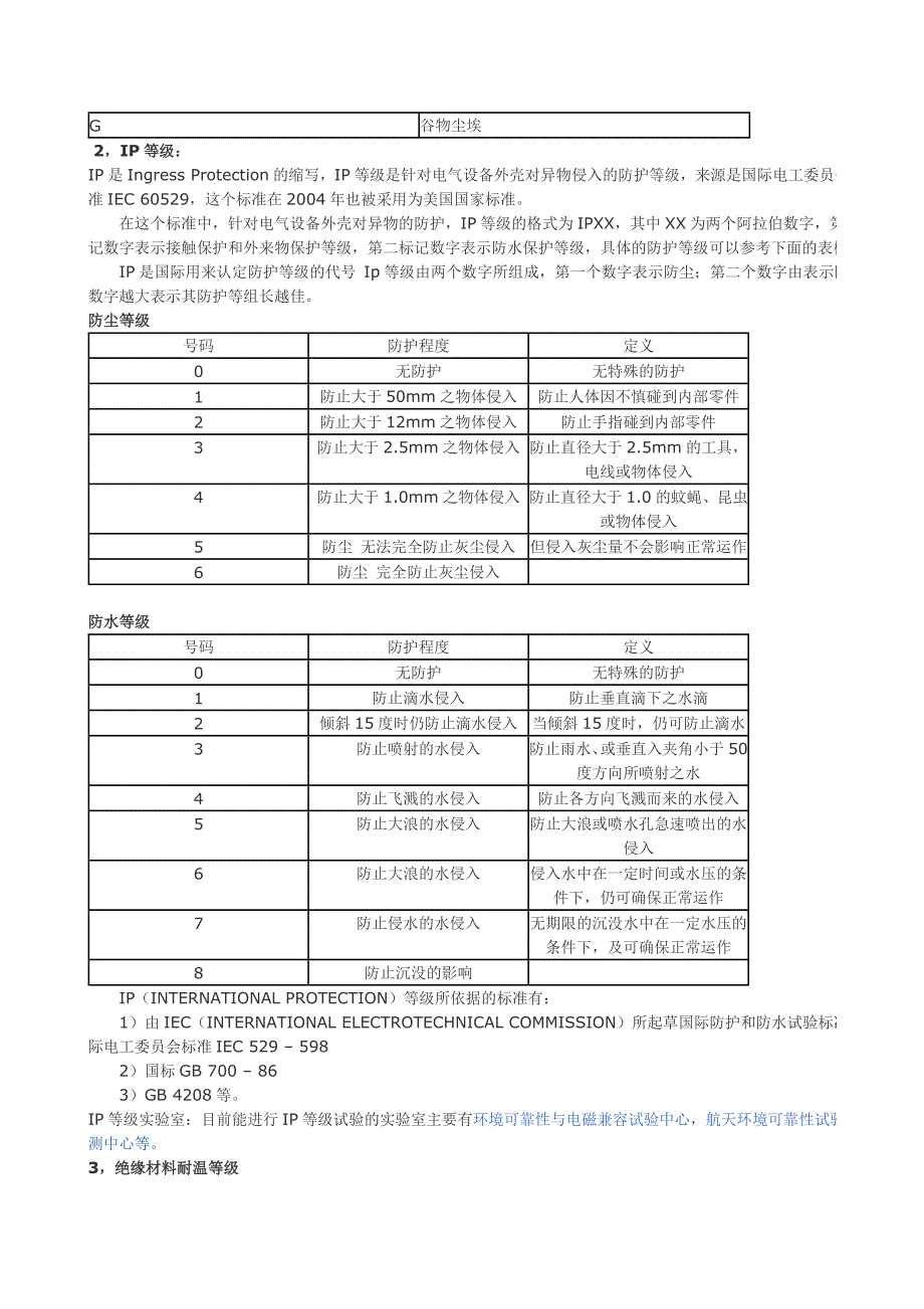 ASCO电磁阀的选型要领_第4页