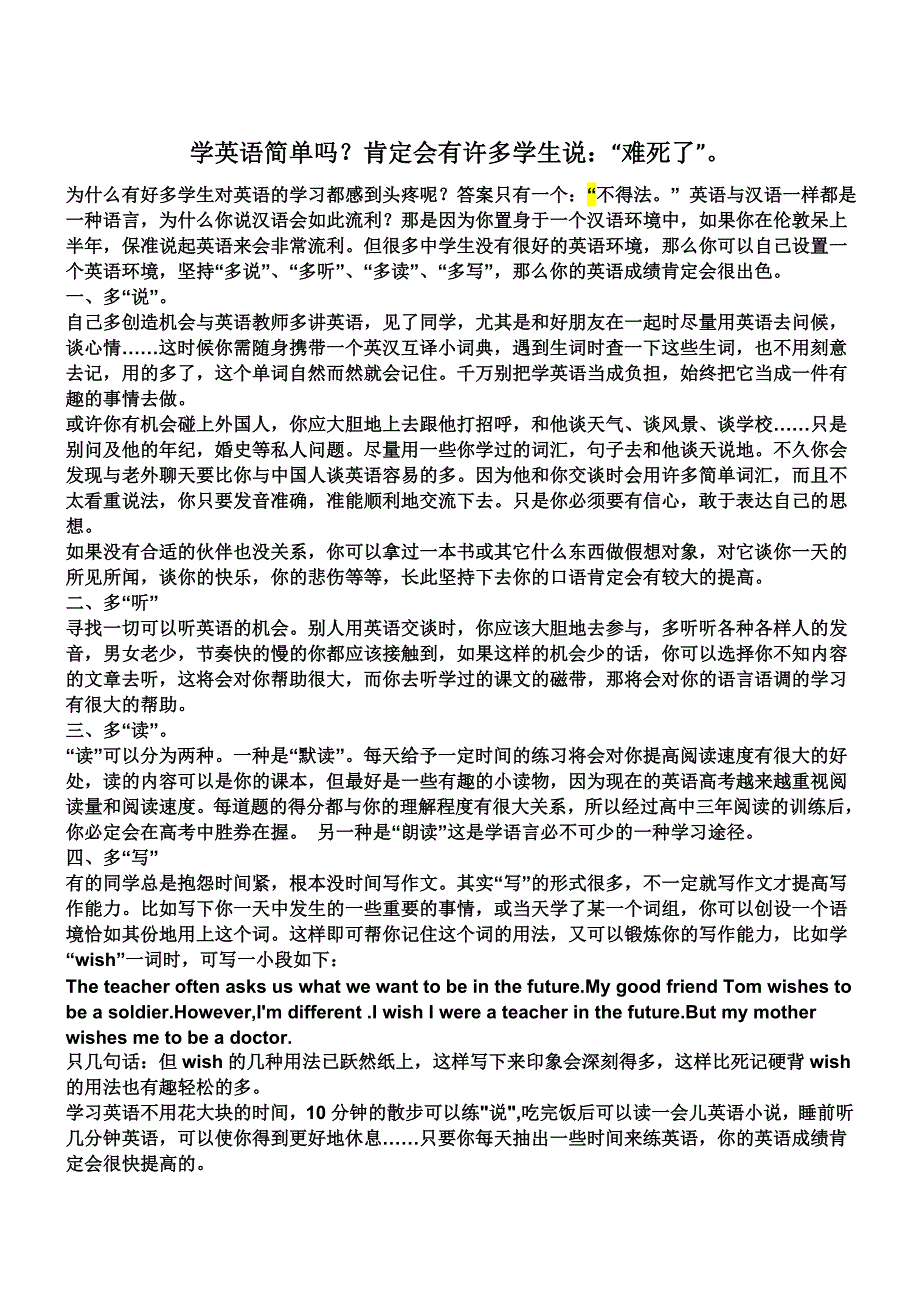 中考句子练习学习啊_第1页