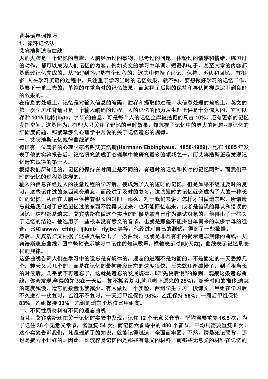 中考句子练习学习啊_第2页