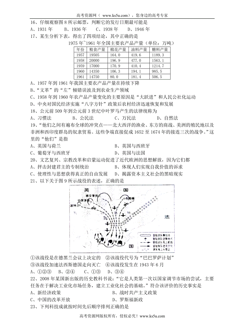 201O年浙江省温州市高三第三次适应性测试文综_第3页