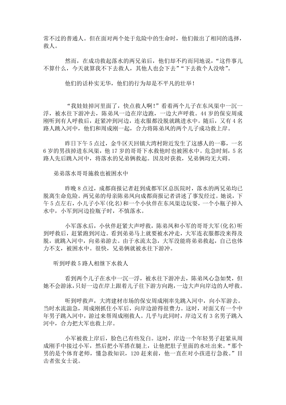 2014年高三考前热点事件汇总1_第3页