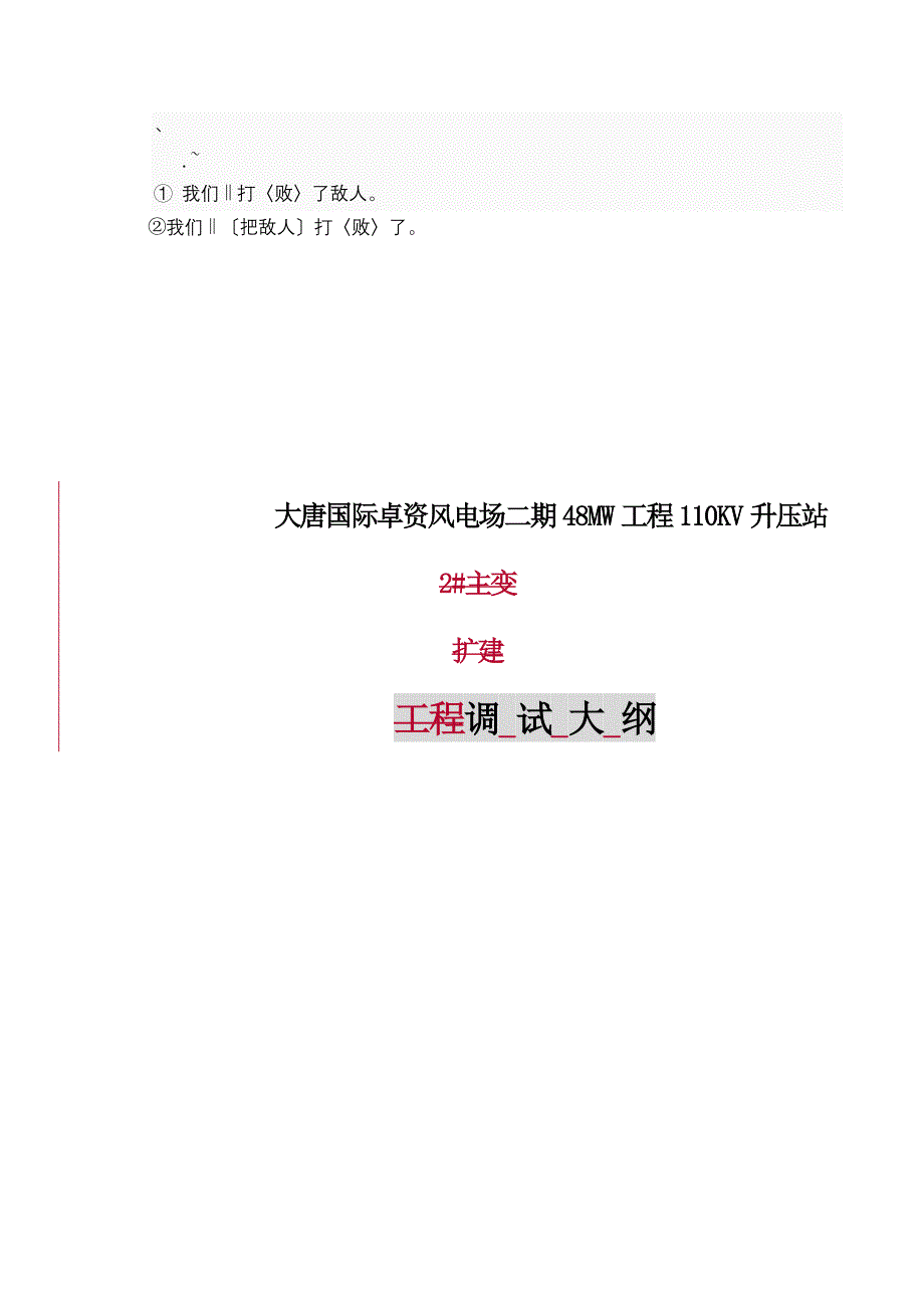 akevlru调试大纲1_第1页