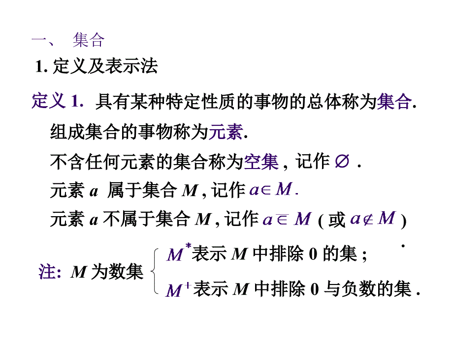 高等数学第一章课件_第4页