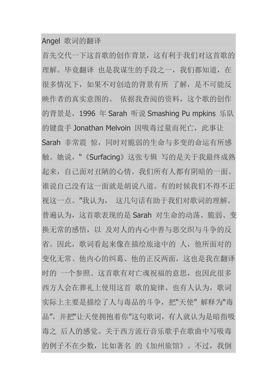 Angel歌词的翻译_第1页