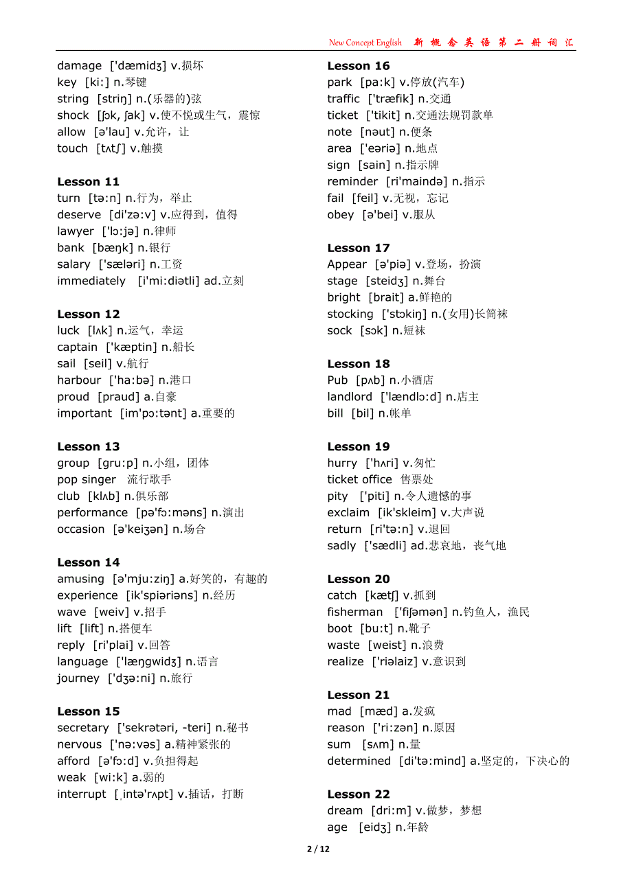 新概念英语第2册单词表_第2页