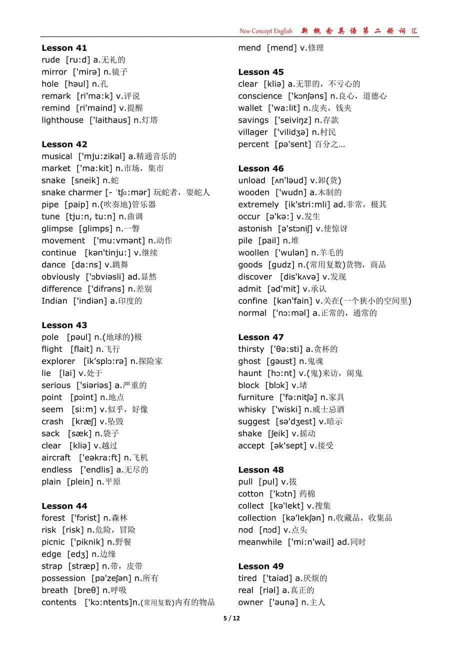 新概念英语第2册单词表_第5页