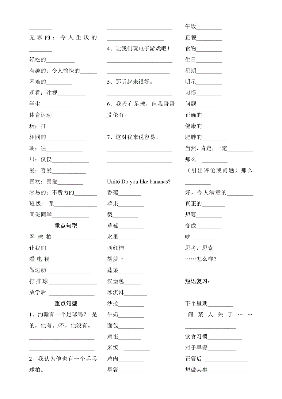 新人教版七年级上册英语单词默写1_第4页