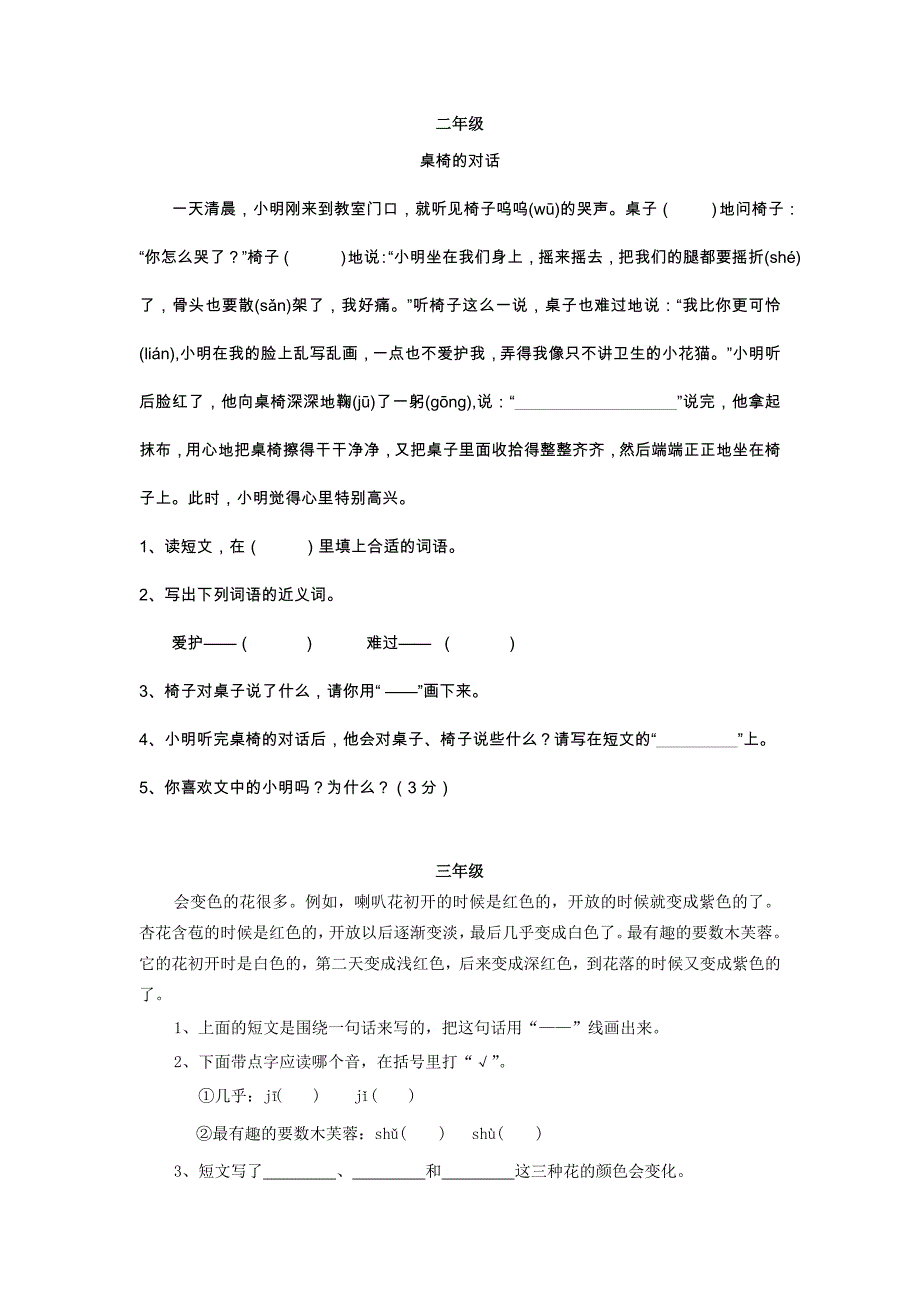 2010年9月23日阅读题_第1页