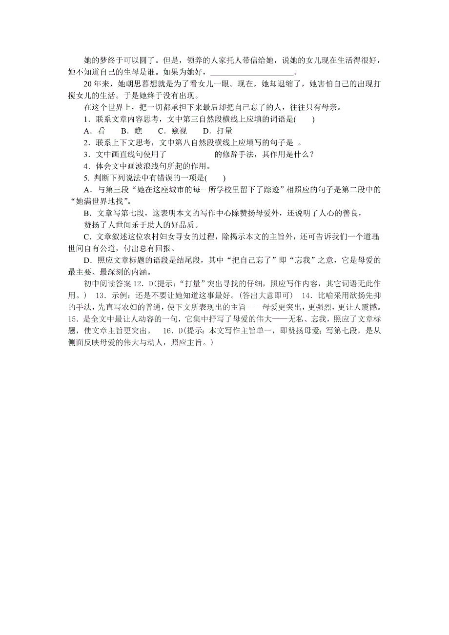 2010年9月23日阅读题_第4页