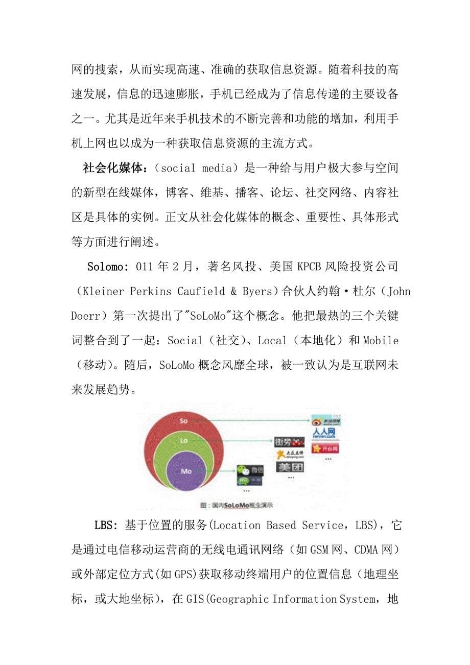 整合全集专业名词_第5页