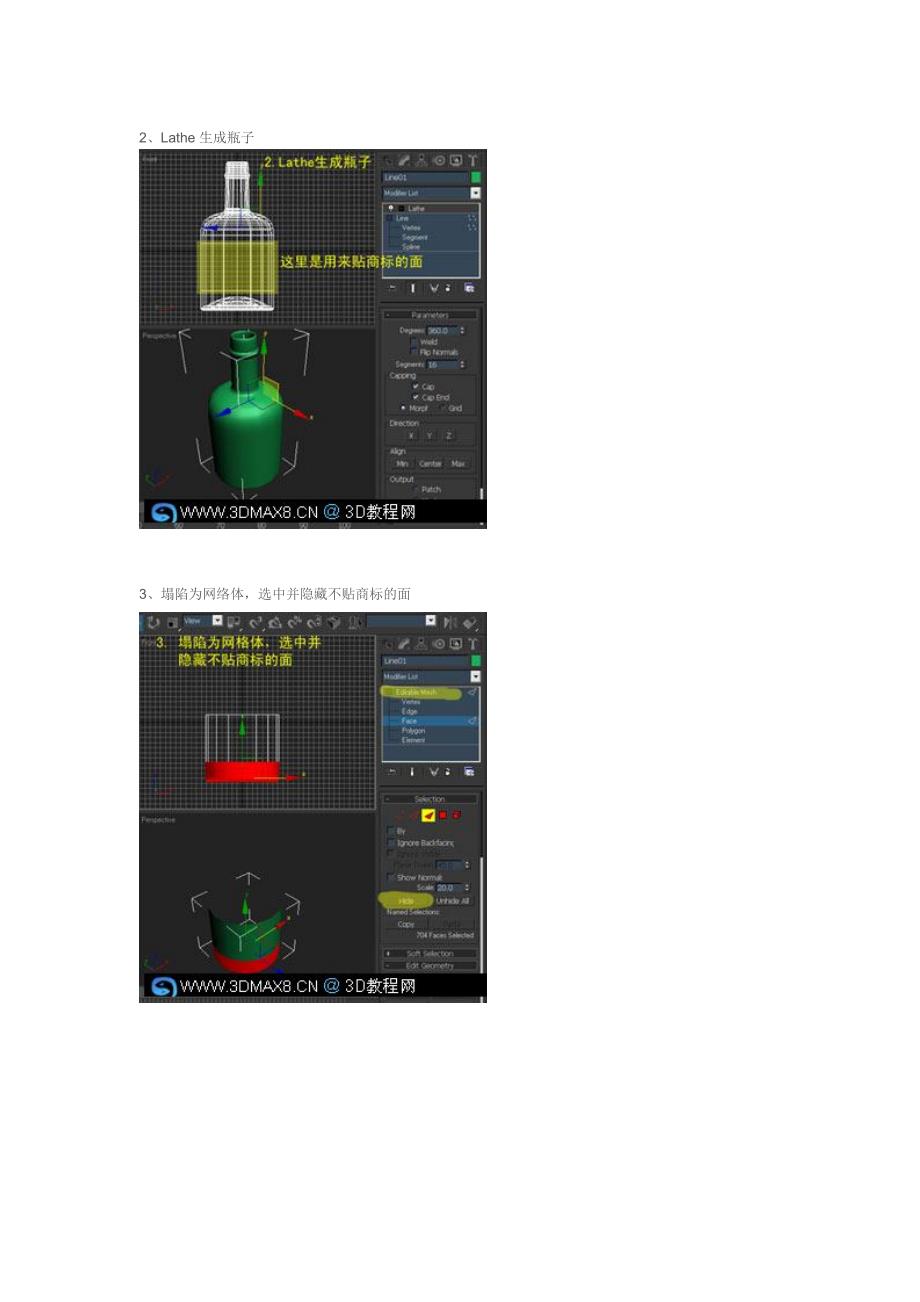 3DMAX瓶子贴商标贴图教程_第2页