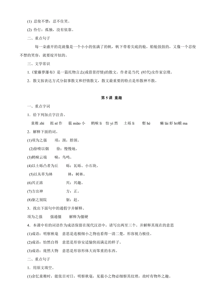 2011年中考语文测试卷_第3页