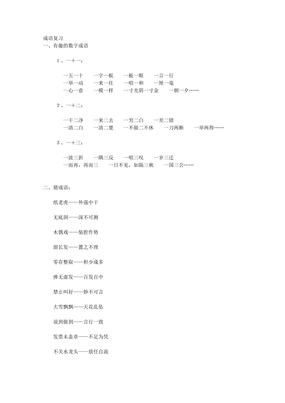 2011年6月英语四级(CET4)真题 (2)_第1页