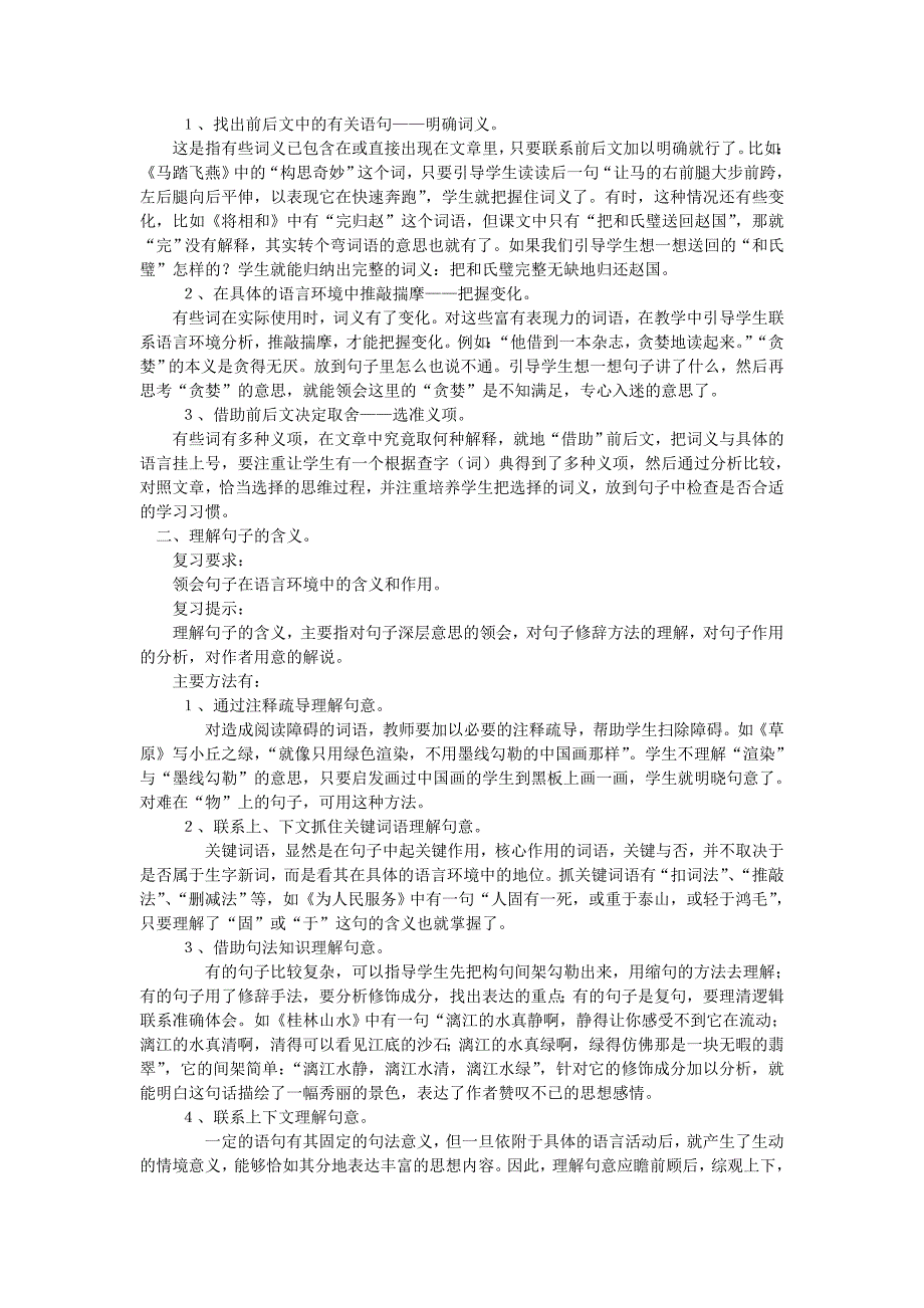 2011年6月英语四级(CET4)真题 (2)_第3页