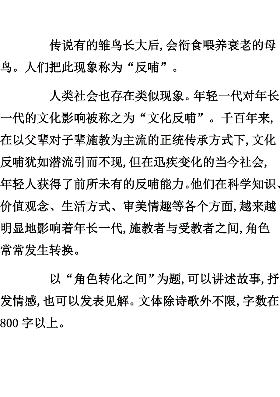 957万考生今日参加高考各地高考作文题目欣赏_第4页