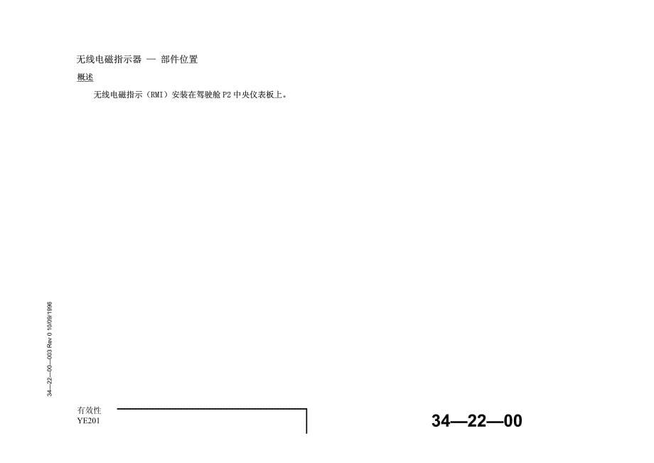 737-NG_无线电磁指示器_第5页