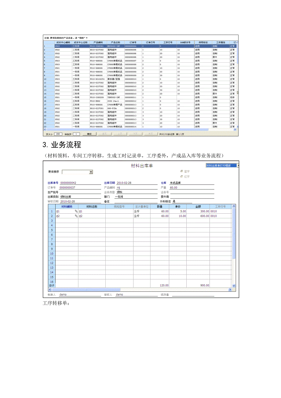 成本管理--工序成本_第4页