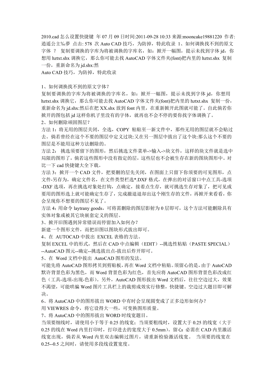 AUTOcad2007使用_第1页