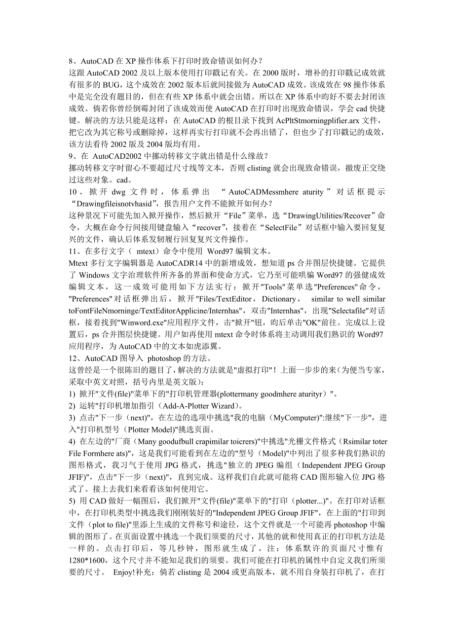 AUTOcad2007使用_第2页