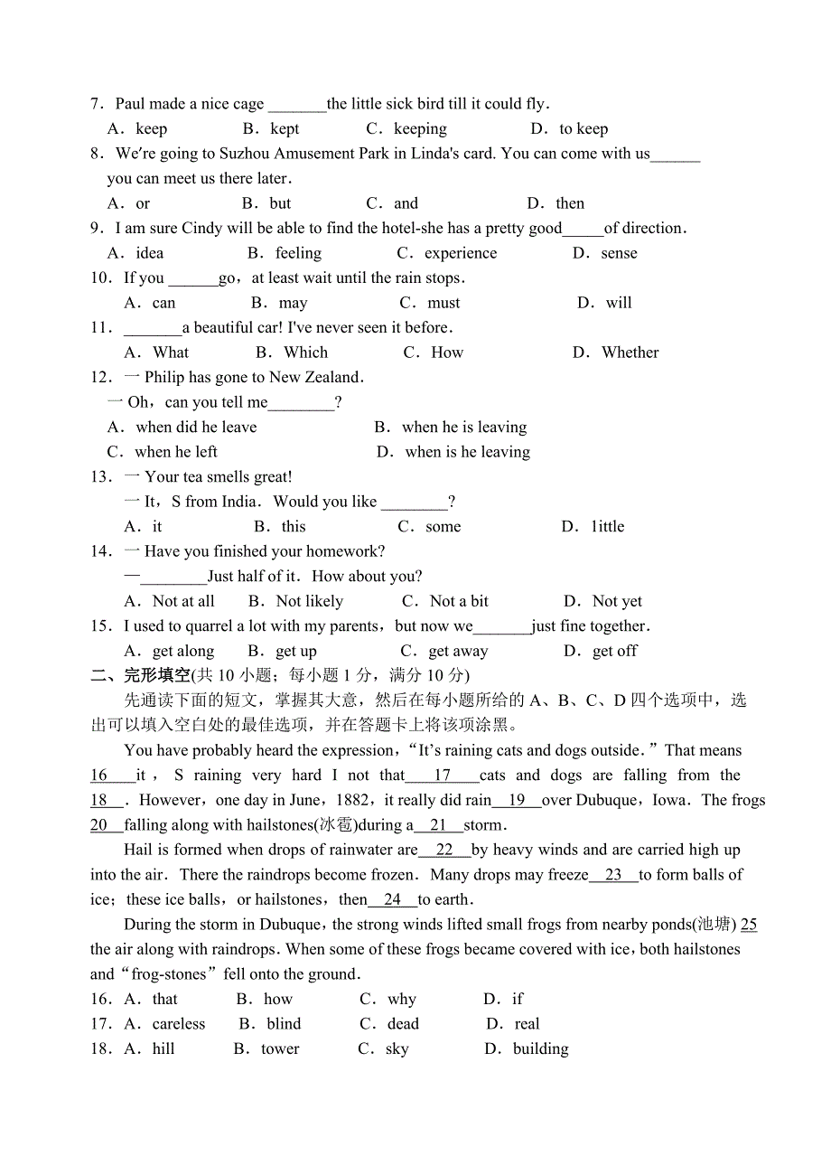 高清版2013江苏省苏州中考英语试题及解答_第2页