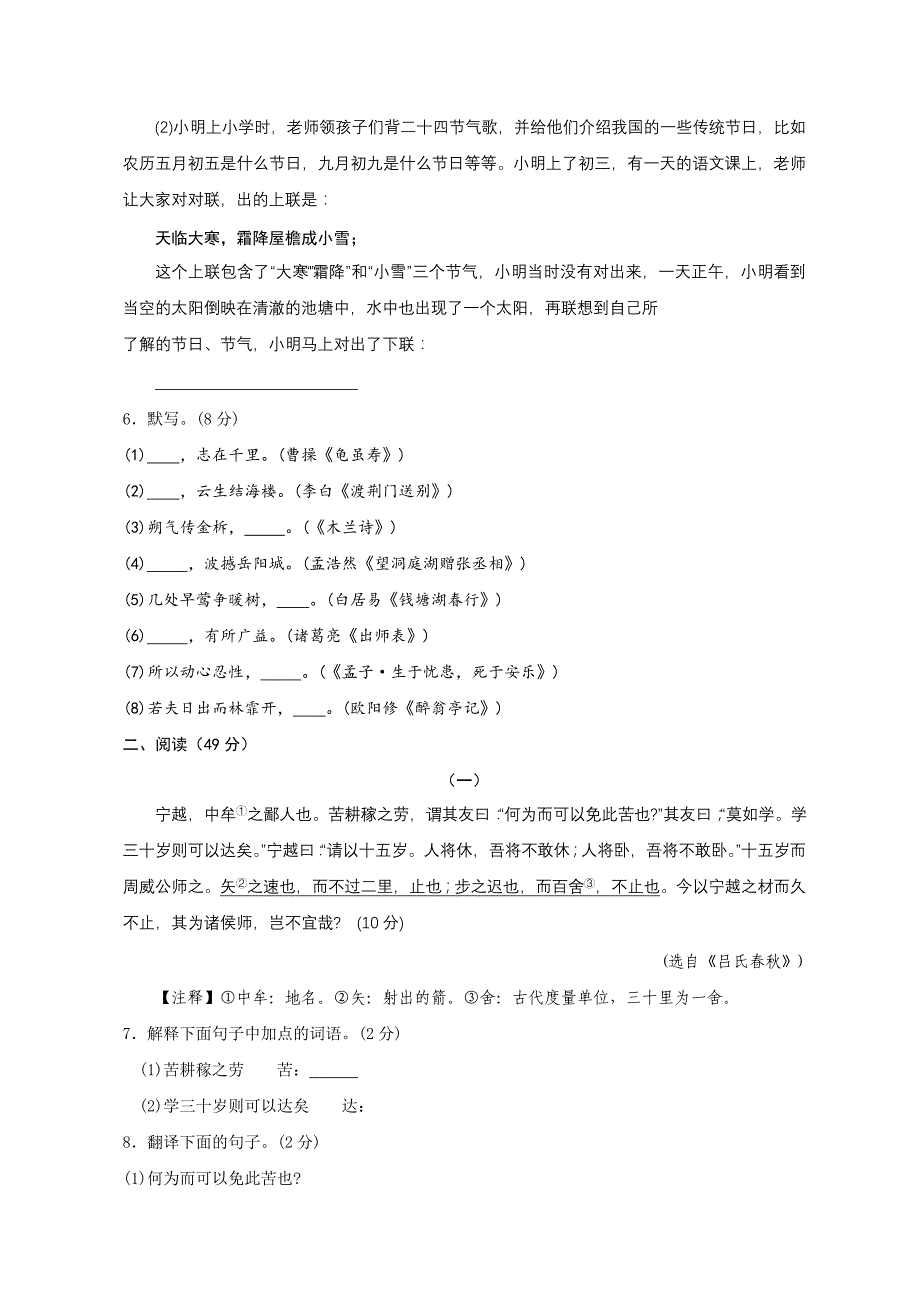 2011包头市中考语文试题及答案_第2页