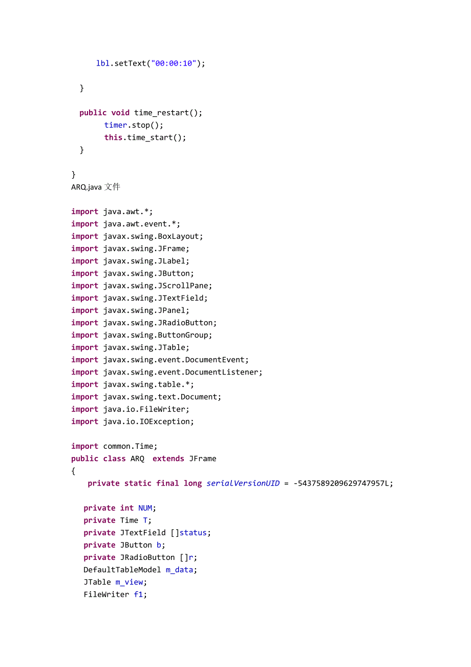 ARQ协议模拟实现java_第2页