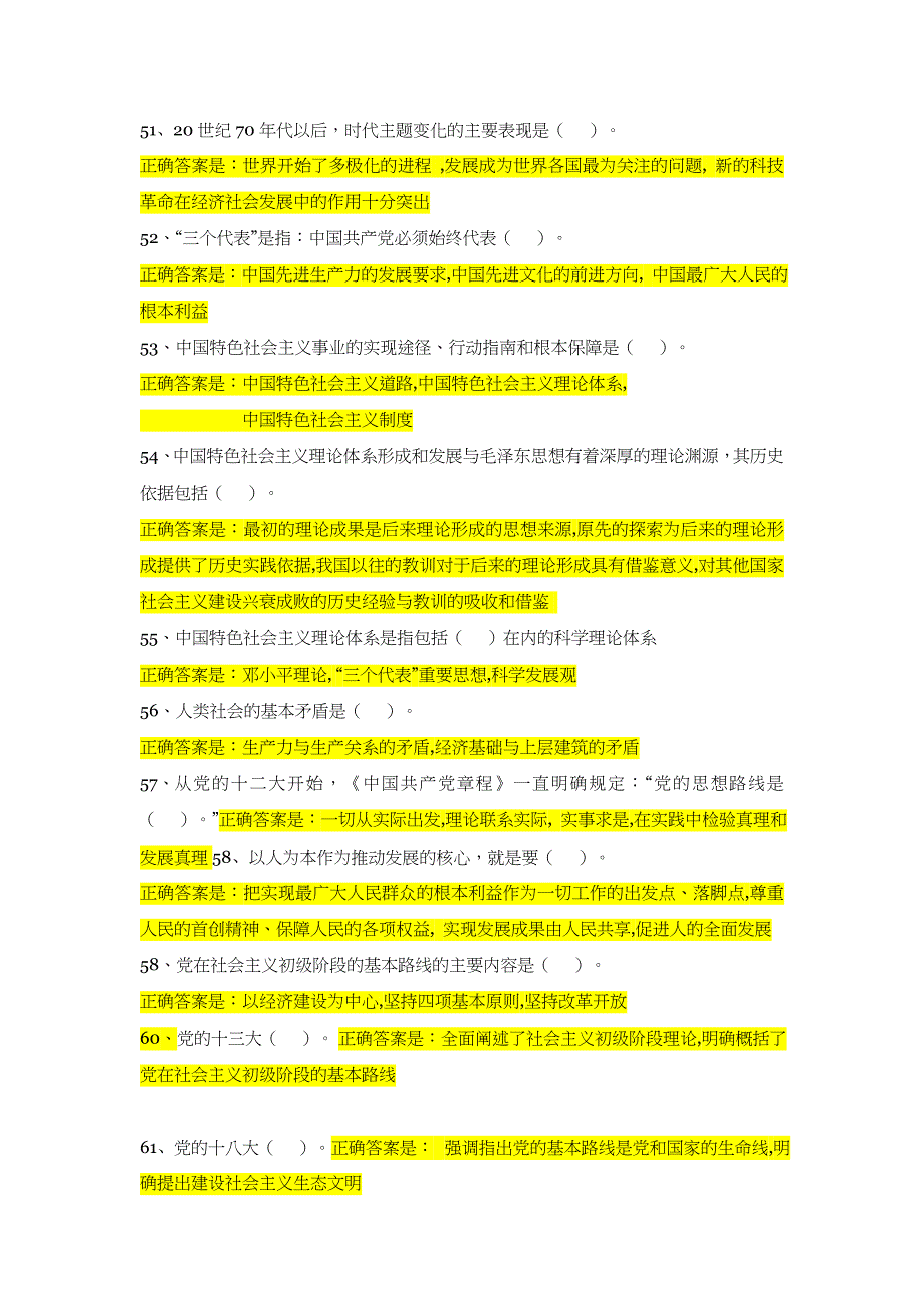 形考任务一道选择题_第4页