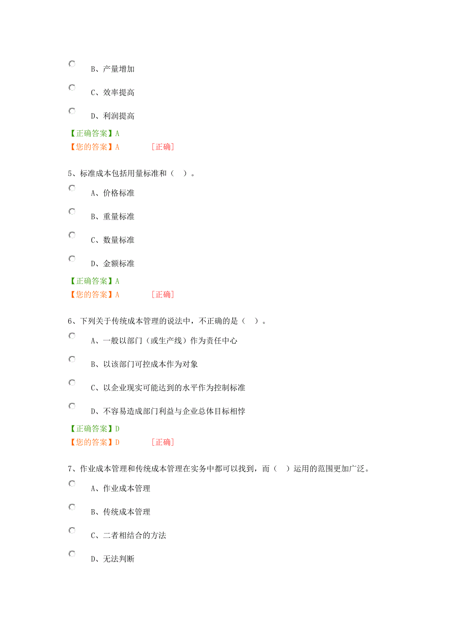 广西继续教育考试_第2页