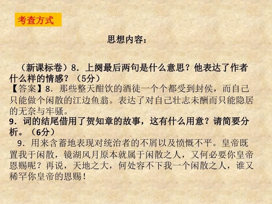 诗歌选修教材为例 (2)_第5页