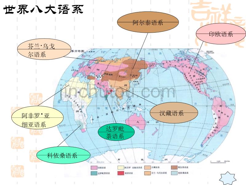 演讲与口才课件2普通话语音训练_第3页