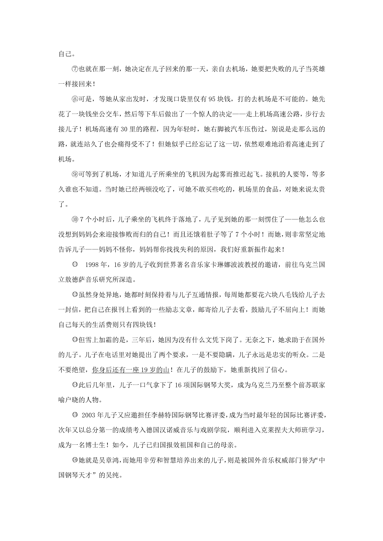 2013上海市二模考试定稿试卷C卷_第5页