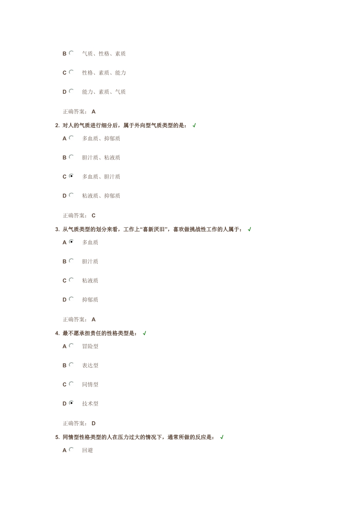 班组长应掌握的沟通方式_第4页