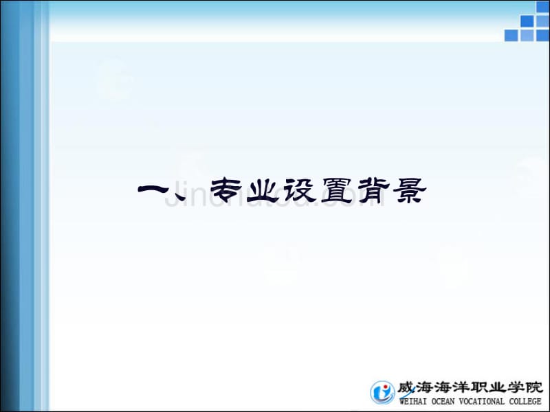 计算机信息管理专业申报汇报10.15_第3页