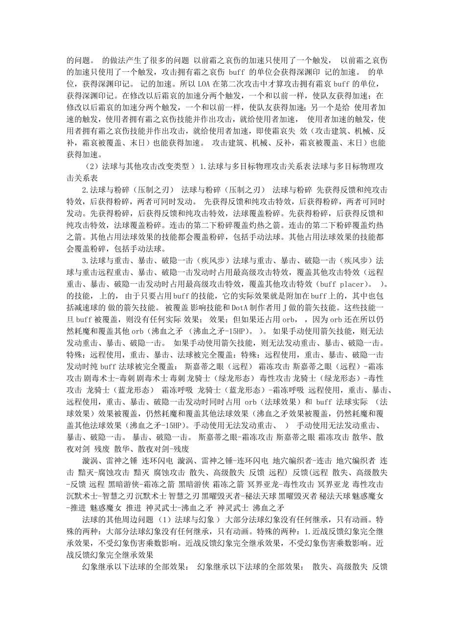 速成教材新手进阶之路_第5页