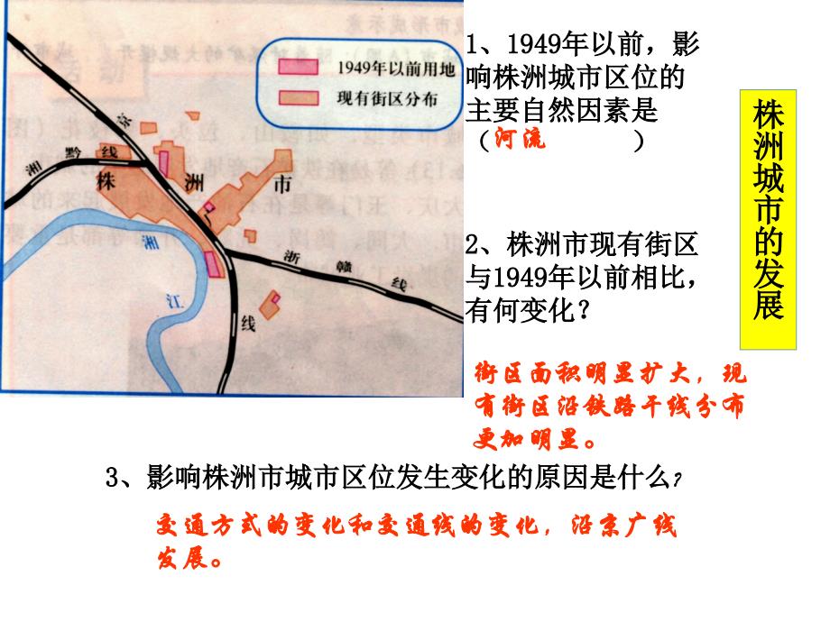 高中地理第四节交通运输布局及其对区域发展的影响_第1页