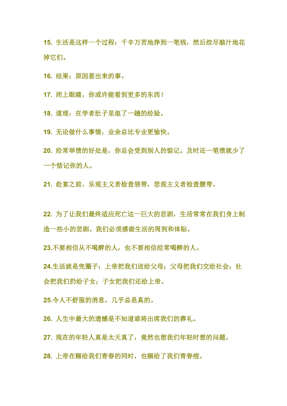 越品越经典的101句话_第2页