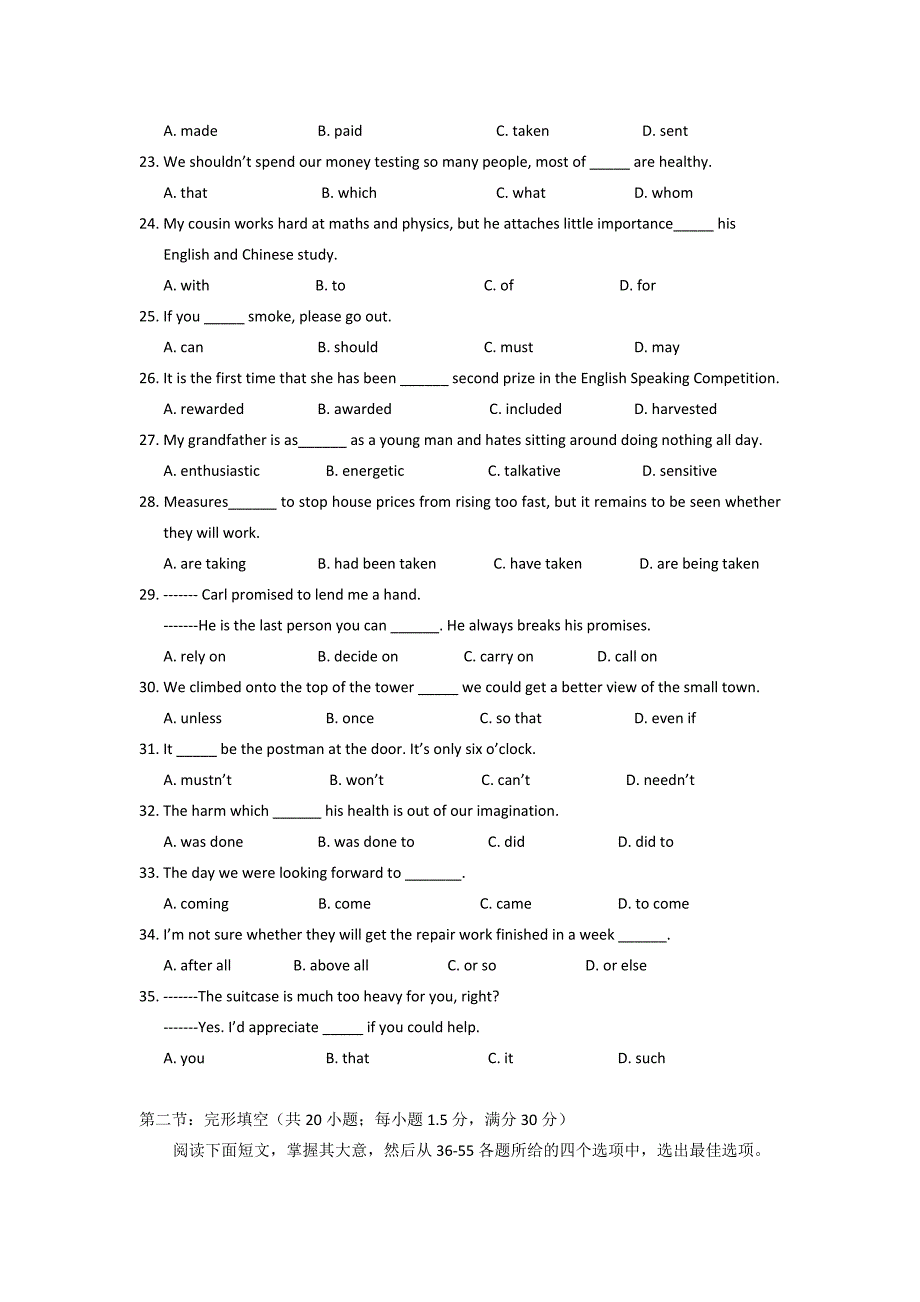 内蒙古包头三十三中2012-2013学年高一下学期期中1考试英语试题 含答案_第3页