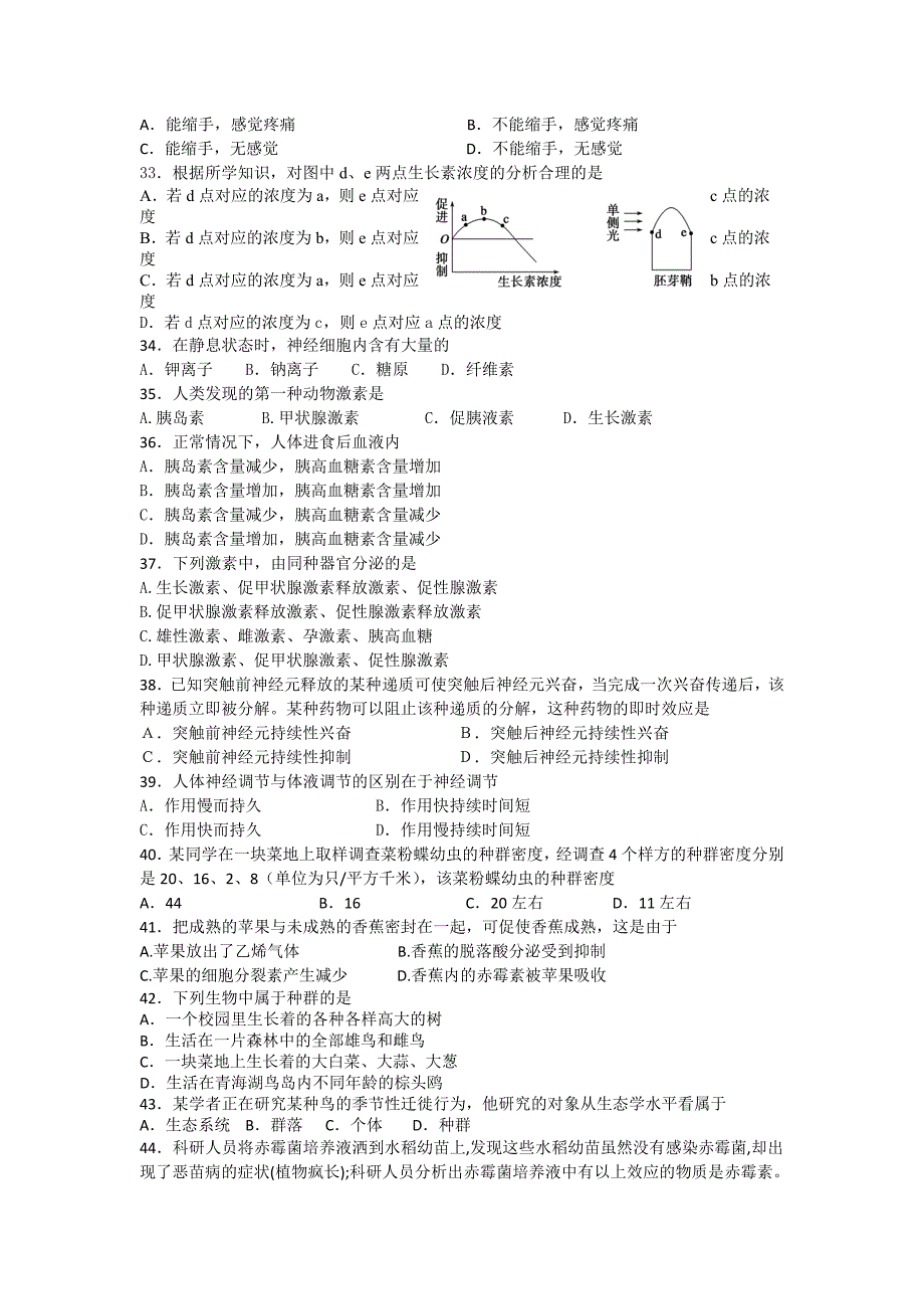 河北省唐山市开滦第一中学2015-2016学年高二下学期期中考试生物（理）试题 含答案_第4页