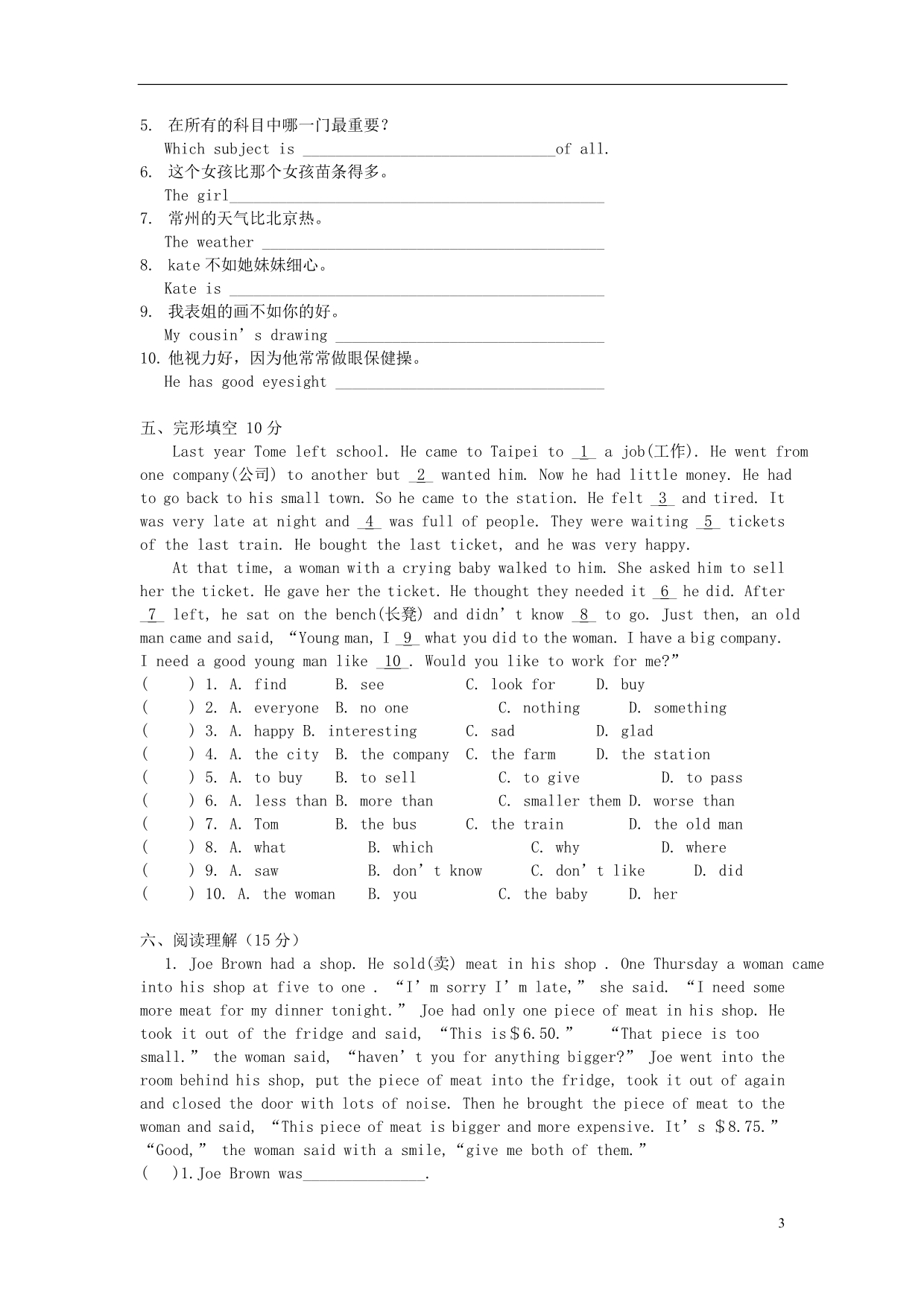 江苏省金坛市茅麓中学2011-2012学年八年级英语10月阶段性质量检测试题（无答案） 牛津版_第3页